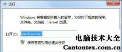 win7设备管理器内容看不见,win7无法打开设备管理器