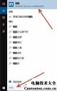 win10照相机无法使用,win10相机在哪