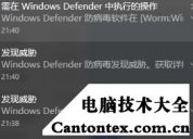 window defender,win10开启defender