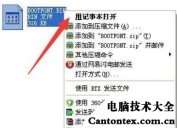 xp打开和关闭windows,xp系统打开windows功能