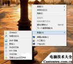 win7怎么创建快捷方式,windows8系统重装