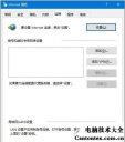 win10里的office打不开,win10无法打开office