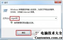 win7文字乱码修复,win7出现乱码