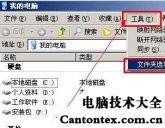 win7文件后缀名怎么显示,win7查看文件后缀名