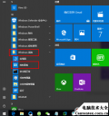 win10控制面板在哪里,win10控制面板快捷键