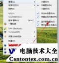 win7官方纯净版系统,win7旗舰版和纯净版有什么区别