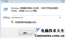 win7交互式登录,电脑显示交互式服务检测