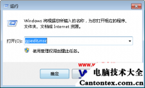 Windows批处理文件,win7执行bat文件