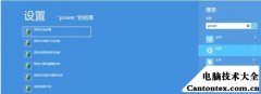 win8系统怎么取消开机密码,windows8系统重装