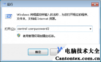 win7忘记密码 如何进入系统,win7用户名