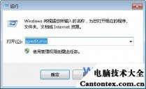 win7桌面文件路径,win7桌面路径