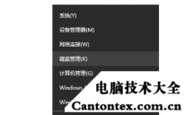 window10磁盘分区,win10如何给磁盘分区