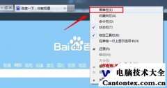 重装系统360浏览器收藏夹,win7网址收藏夹在哪里