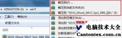 系统之家win7纯净版,win7 32位