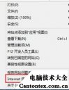 浏览器打不开下载文件,如何重装系统win8