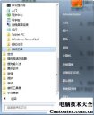 电脑怎么定时关机win7,windows7自动关机