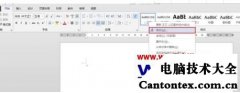 word 默认字体,如何修改office的默认字体