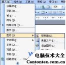 word2016剪贴画在哪里,word2019剪贴画在哪