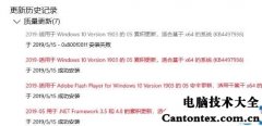 win10 1903卡,win1903更新了什么