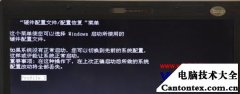 win7配置文件位置,win7用户配置文件修复