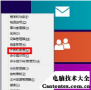 win8系统怎么连接宽带,win8系统电脑怎么连接宽带