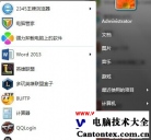 win7怎么打开蓝牙功能,win7蓝牙怎么开启