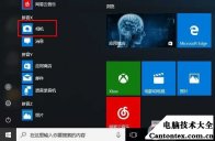 win10怎么用摄像头拍照,win10如何查看摄像头