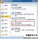 pdf怎样转word,pdf转word怎么编辑不了