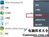 win7怎么改开机密码,win7忘记开机密码