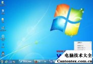 win7任务栏网络图标不见了,win7任务栏图标太长