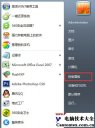 win7放大镜在哪,win7放大镜关闭快捷键