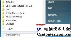 windows7剪切板,win7剪贴板服务