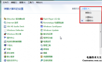 电脑控制面板,系统之家win7旗舰版