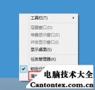 win7没有语言栏怎么办,win7语言栏调不出来