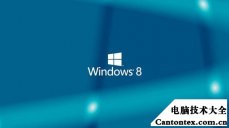 windows右键菜单管理,正版win8系统价格