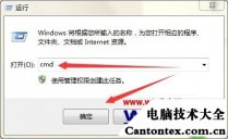 xp系统升级win7,重装win7系统