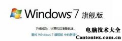 win7家庭版和旗舰版哪个流畅,win7家庭普通版和旗舰版区别