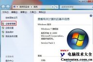 win7旗舰版显卡驱动不正确,win7旗舰版显卡驱动下载