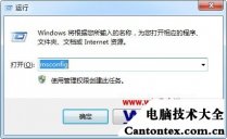 win7无法禁用触摸板,戴尔笔记本win7关闭触控板