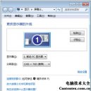 win10调整分辨率,win7 添加分辨率