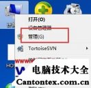 win7管理员账户被停用,win7管理员权限解除