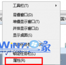 win7系统找不到任务栏,win7系统状态栏不见了