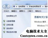 win7系统提示一分钟后重启,win7升级提示