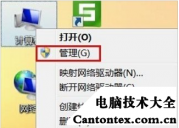 windows10设备管理器,打开windows设备管理器