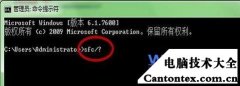 win7命令跳过启动修复,win10用命令符修复系统