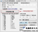 小马win7一键激活工具下载,win7小马一键激活工具