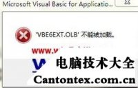 vbe6extolb无法载入,wps的vbe6ext不能被加载