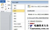 word开启拼写检查,word文档拼写检查功能