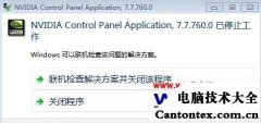 nvidia控制面板点了没反应,英伟达控制面板打不开