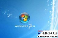 win7番茄花园的好用吗,番茄花园win7系统